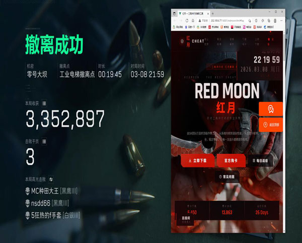 三角洲手游辅助系统透视自瞄效果